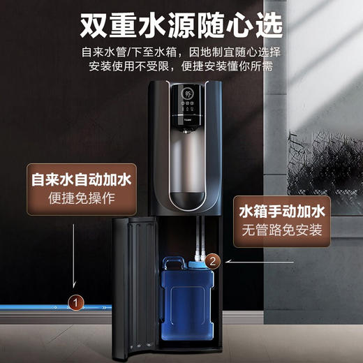 【全新黑小贝】海尔直饮加热直饮一体机即热式饮水机家用办公室立式 HJR75-L 适用5-30人 商品图6