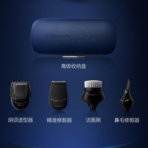 【家居】飞利浦 PHILIPS 玛莎拉蒂奢享蜂巢9系电动须刀 限量礼盒SP9890 商品图6