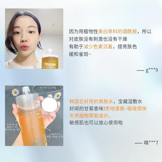 韩国 MIGUHARA咪咕哈拉 烟酰胺美白淡斑爽肤水400ml（可湿敷） 商品图7