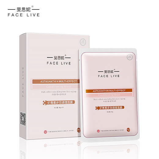 Facelive斐思妮红膜亮肤晒后修护舒缓虾青素补水男女护肤面膜5片 商品图0