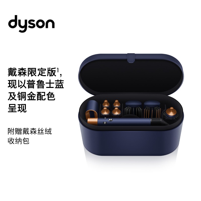 DYSON/戴森 美发造型器 Airwrap Complete空气卷发棒 吹风机多功能合一旗舰套装