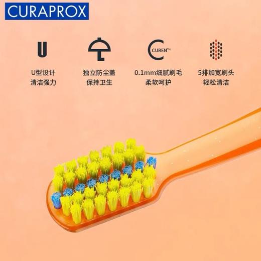 天空之城-TF GOL-CURAPROX瑞士5460牙刷 商品图1