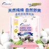1F绵柔时光亲肤绵柔日用卫生巾 商品缩略图0