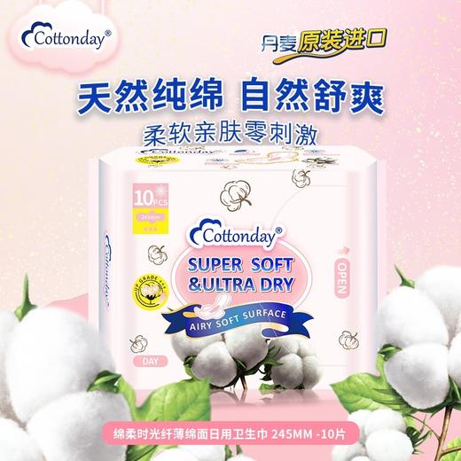 1F绵柔时光亲肤绵柔日用卫生巾 商品图0