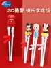 天空之城-TF GOL-Disney儿童学习筷 商品缩略图1