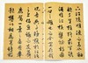 彩色放大本特辑：《文徵明书法精粹》，8开，全6册，函套装，孙宝文编，上海辞书2016年版，定价220元，售价118元。函套可能有破损，书品完好。

本系列底本好，印制精，大8开，为彩色放大本，并延请专 商品缩略图8