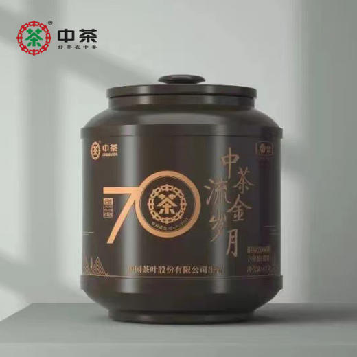 中粮-中茶(窖藏)七十周年流金岁月系列纪念六堡茶4kg/罐/中粮茶叶 商品图0