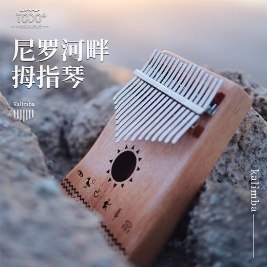 TODO拇指琴卡林巴琴KALIMBA 尼罗河畔系列 桃花心半亮面17音初学 商品图1