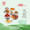 合肥区域388元家宴外卖套餐 商品缩略图0