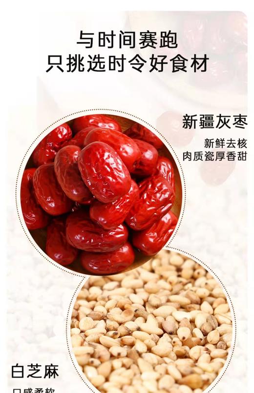 香酥芝麻脆枣一盒（拼团） 商品图1
