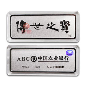 【农业银行】传世之宝银条！官网6折抢！