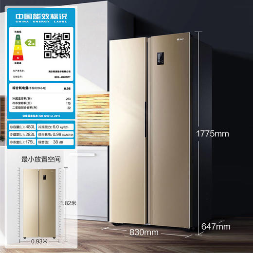 【下单前请先与客服联系】海尔 （Haier ）480升风冷无霜变频智能对开门双门冰箱90°悬停门双变频金色BCD-480WBPT 商品图0