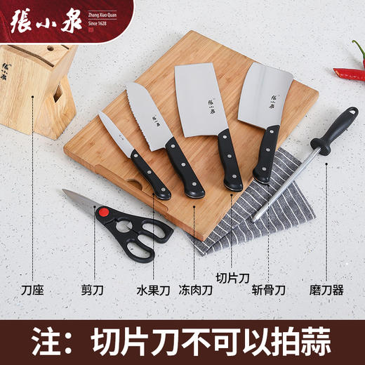 心选丨【张小泉】 刀具套装七件套N5490 商品图2