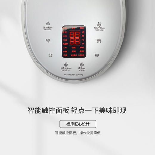 福库CUCKOO 韩国品牌电饭锅 可预约家用蒸煮多功能小型迷你智能 自动洗涤功能电饭煲 CR-0675FW（3L 2-6人份） 商品图4