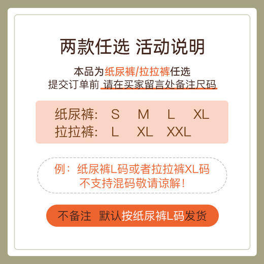 spiritkids皇家奇缘宝宝学步裤拉拉裤尿不湿透气超薄L/XL/XXL 商品图3