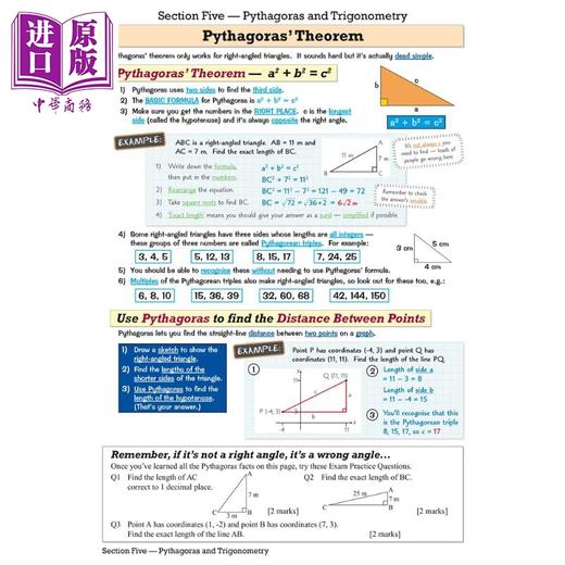 英国CGP原版 AQA Level 2 Certificate Further Maths Revision Bundle GCSE 2级进阶数学证书备考套装3册 含答案 商品图4