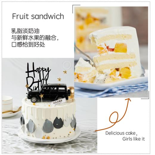 专属时刻-汽车款鲜果蛋糕【惠州】 商品图4