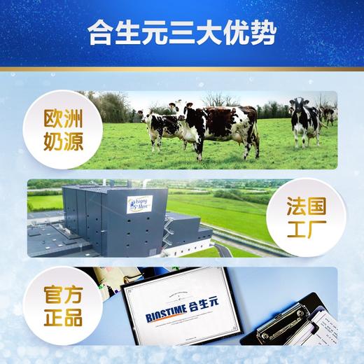 合生元贝塔星1段奶粉 商品图2