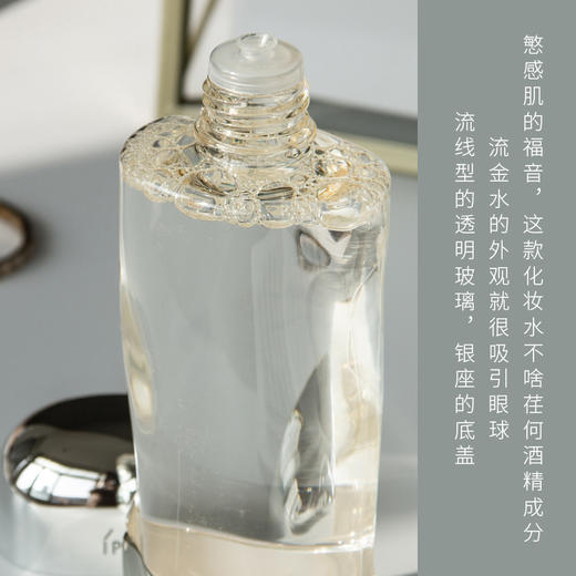 日本IPSA茵芙莎/纱流金水 岁月爽肤化妆美肤凝润重塑控油抗痘200ml  商品图1