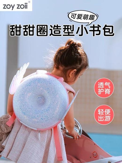天空之城-TF GOL-ZOY ZOii甜甜圈书包 商品图0