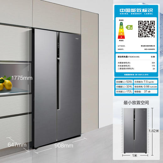 【下单前请先与客服联系】海尔（Haier）520升双变频风冷无霜对开门双开门冰箱多路送风90°自动悬停门纤薄机身BCD-520WDPD 商品图0