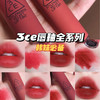 3CE唇釉口红 丝绒哑光唇釉云朵唇釉水唇釉TAUPE/DAFFODIL/CHANGE MODE/IMMANENCE 商品缩略图1