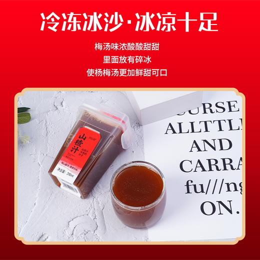 浙仙梅山楂汁6杯装 商品图3
