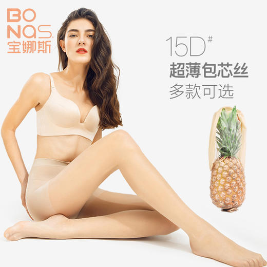 【买1送1】宝娜斯菠萝袜- 超弹加裆款连裤袜春夏季超薄款丝袜女肉色 (均码80到130斤) 商品图0