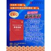 全国大学生数学竞赛参赛指南 商品缩略图0