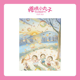 【折扣产品 不退换】500片 平面拼图 塑料拼图 H2793 樱桃小丸子-那天的夕阳