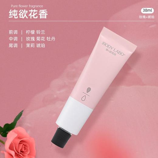 西瓜籽油保湿润手霜 [玫瑰 琥珀香味 ]38ml 商品图0