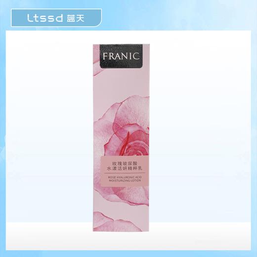 法兰琳卡玫瑰玻尿酸水漾活妍精粹乳（120ml）【30172613】 商品图1
