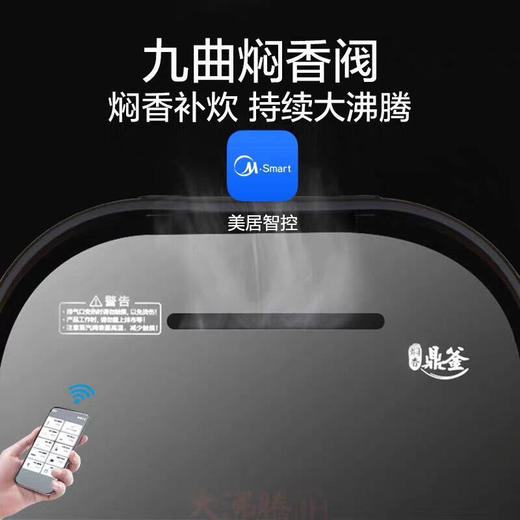 美的电饭煲IH电磁加热4升钛金鼎釜内胆24小时智能预约电饭锅MB-HS4006pro 商品图4