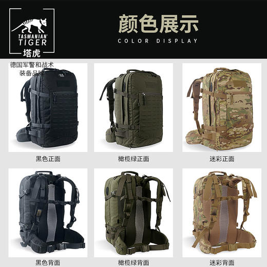 塔虎 TT任务型背包V2.0 37升大容量双肩包户外运动包 商品图3