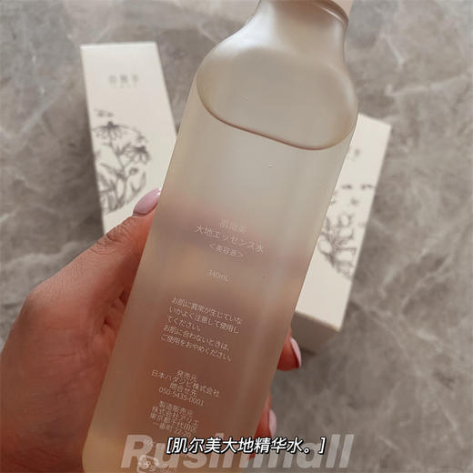 日本肌尔美大地精华水 商品图2