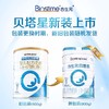 合生元贝塔星1段奶粉 商品缩略图3