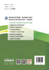 城市轨道交通车辆电气设备及电气线路 商品缩略图1