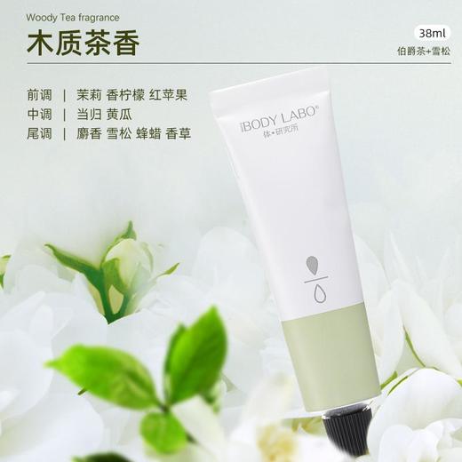 西瓜籽油保湿润手霜 [伯爵茶 雪松香味 ]38ml 商品图0