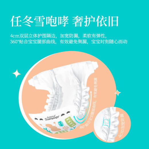 盛夏光年流年系列玻尿酸精华纸尿裤超薄透气宝宝尿不湿S52/M44/L40/XL36 商品图6