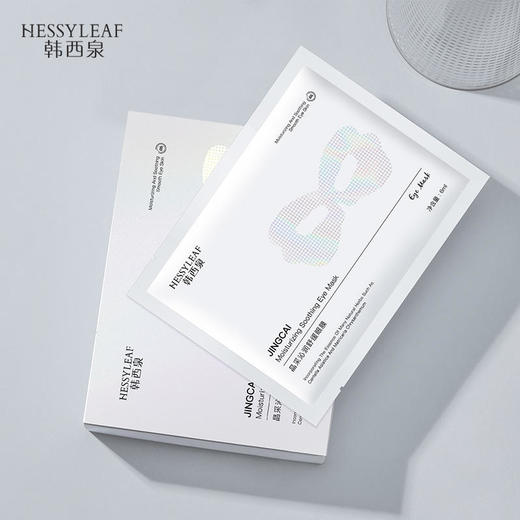 【SPA级眼部护理，焕现明眸，眼熠睛采】晶采沁润舒缓眼膜，添加7重复合植萃成分，舒缓修护，安抚脆弱肌，舒缓眼周疲惫肌肤 商品图4