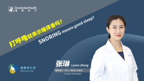 打呼噜就表示睡得香吗SNORING means good sleep?