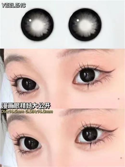 【小红书推荐款】yeelens，C09 Black，日抛/直径14.5/着色14.0，68/盒128/2盒228/4盒548/10盒，需佩戴工具请备注 商品图2