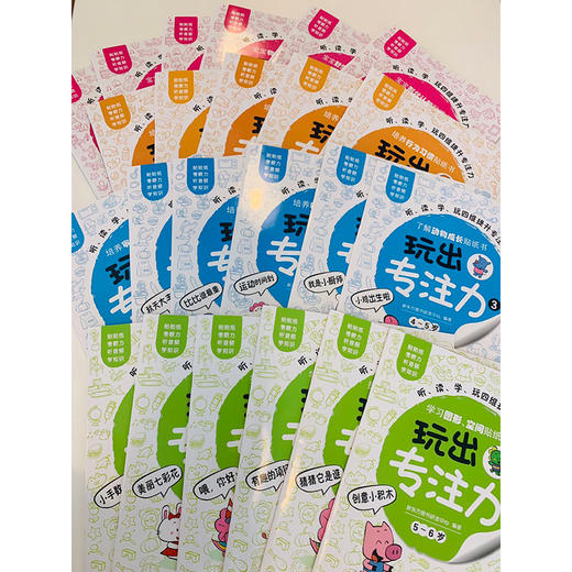 玩出专注力1 颜色形状动物物品认知 学-玩-听-读四维提升专注力 益智游戏思维训练低幼启蒙创意培养双语词汇图书 商品图1