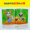 皮特猫职业大体验（全6册）3岁+ 6大要素 激发孩子想象力 玩出创造力 商品缩略图7