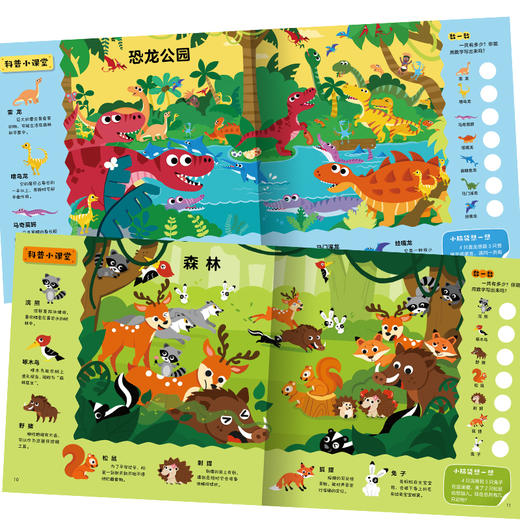 我的第一套数学专注力思维书（全4册） 商品图3