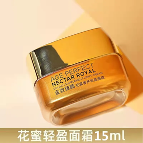 【爆款超低价预售 急单慎拍】欧莱雅小蜜罐金致臻颜花蜜奢养面霜干皮油皮补水抗皱紧致淡纹抗老