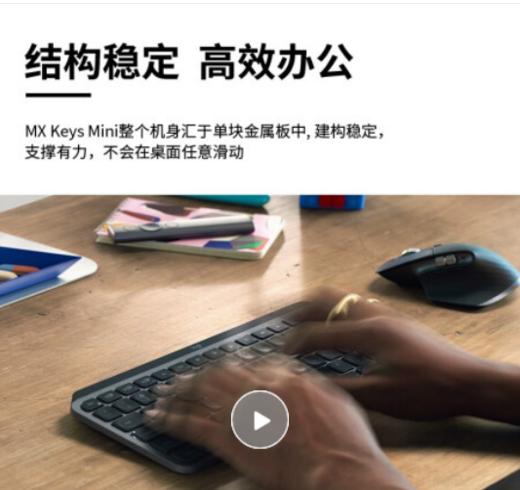 罗技（Logitech）MX Keys Mini时尚键盘手袋套装 无线蓝牙办公超薄迷你键盘 智能背光 蓝牙键盘 商品图1