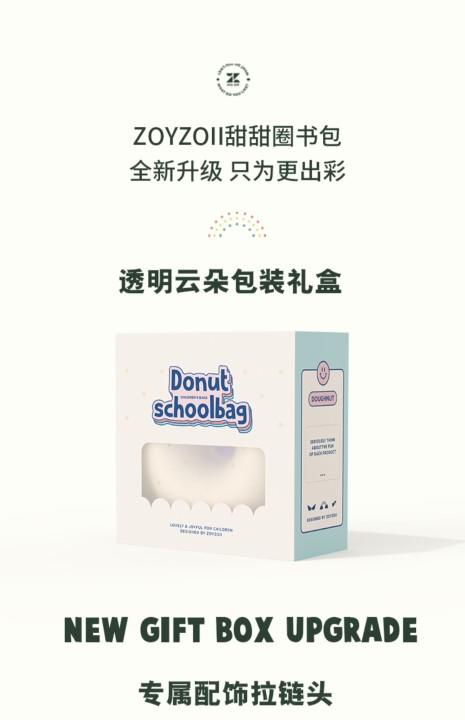 天空之城-TF GOL-ZOY ZOii甜甜圈书包 商品图2