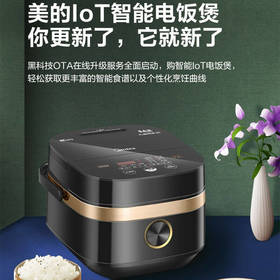 美的电饭煲IH电磁加热4升钛金鼎釜内胆24小时智能预约电饭锅MB-HS4006pro