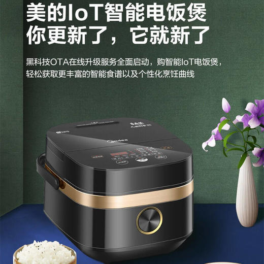 美的电饭煲IH电磁加热4升钛金鼎釜内胆24小时智能预约电饭锅MB-HS4006pro 商品图0